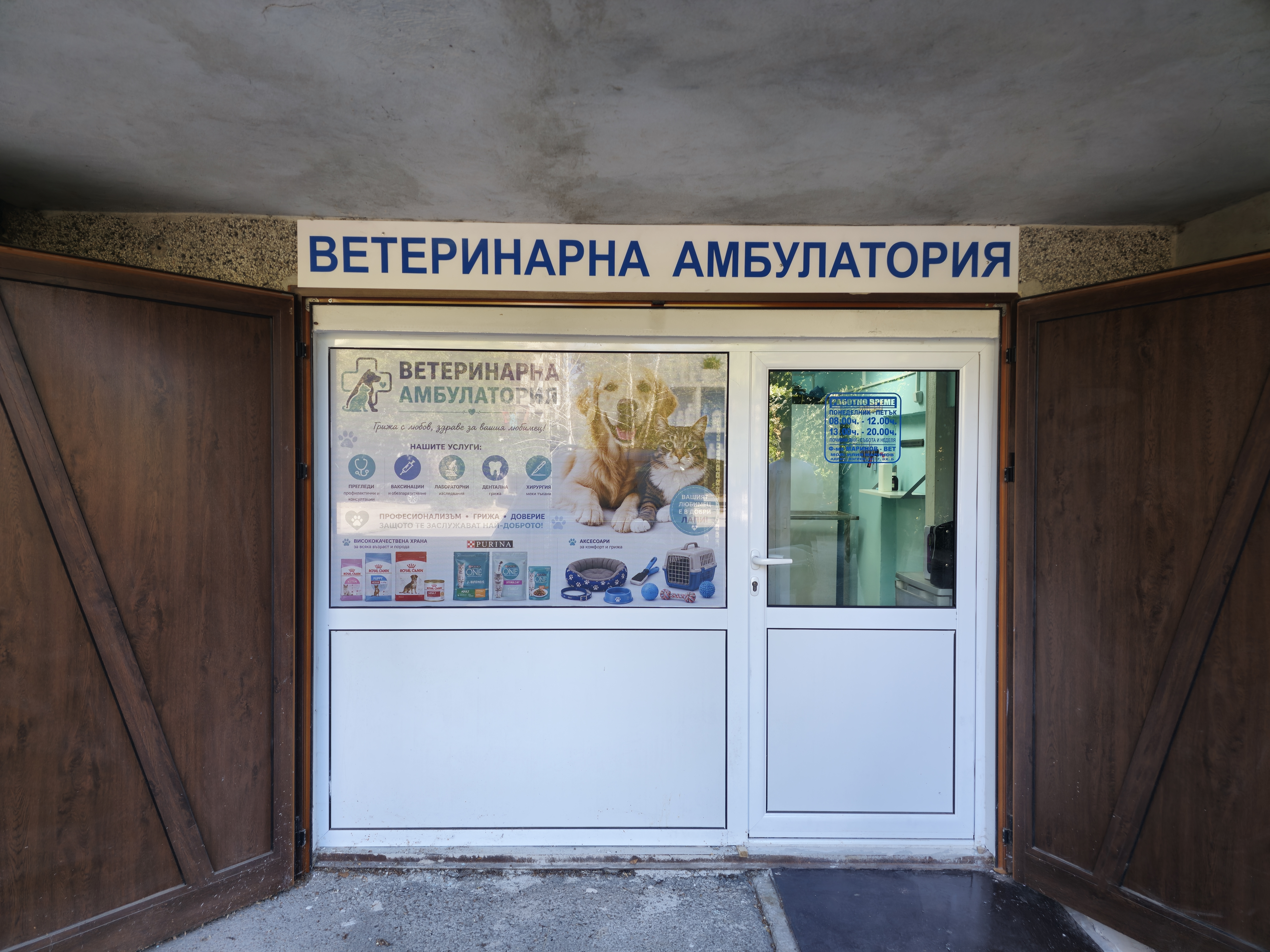Vet clinic